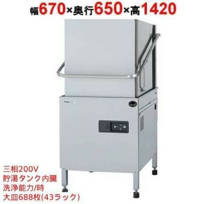 パナソニック食器洗浄機 幅670×奥行650×高さ1420 [dw-dr44u3] ドアタイプ