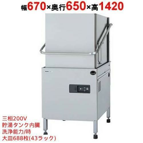 [dw-dr44u3]【予約販売/要納期打ち合せ】【パナソニック】食器洗浄機 幅670×奥行650×高さ1420 ドアタイプ