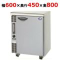 【パナソニック】冷蔵コールドテーブル  SUR-G641A 幅600×奥行450×高さ800(mm) 単相100V