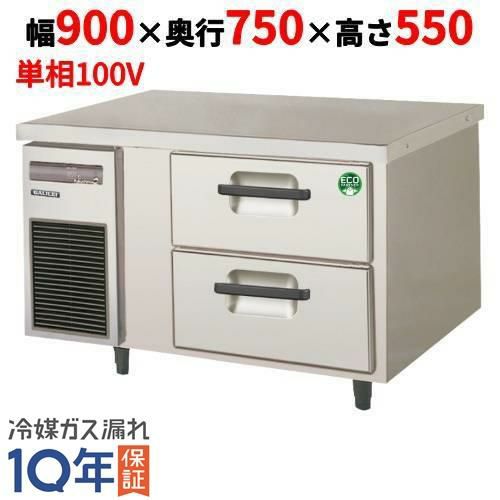 【業務用/新品】【フクシマガリレイ】2段ドロワーテーブル冷凍庫 内装ステンレス鋼板 LBW-092FM(旧型式：TBW-32FM3) 幅900×奥行750×高さ550【送料無料】