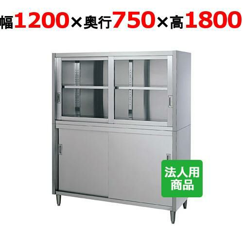 【シンコー】食器棚 上ガラス戸 幅1200×奥行750×高さ1800 [CG-12075]