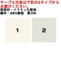ウィーブTR CRES