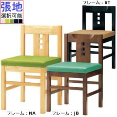 CRES(クレス) 和風椅子 【ユズ】 張地ランクA /（業務用椅子/新品 
