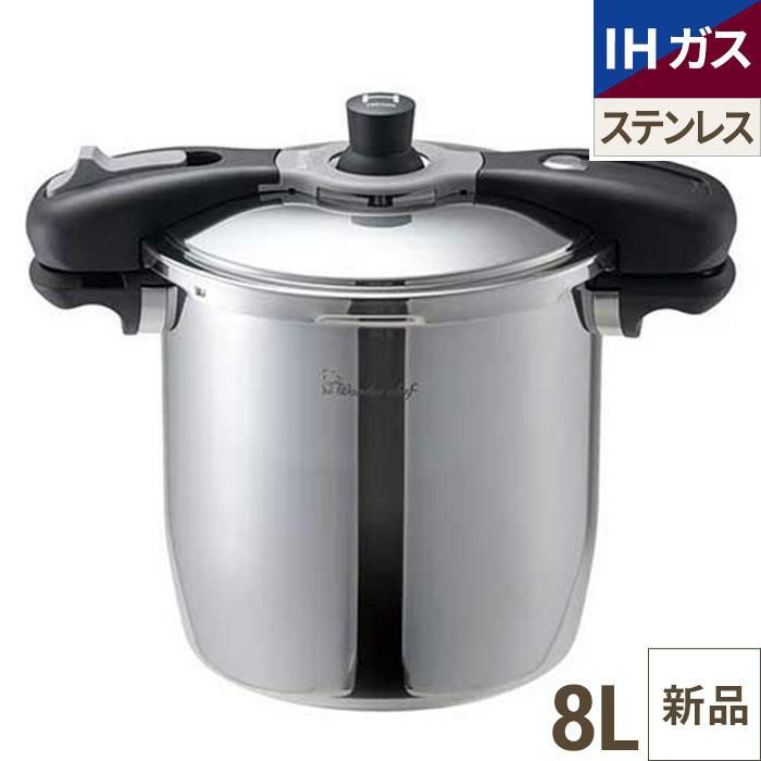 業務用圧力鍋の通販｜テンポスドットコム
