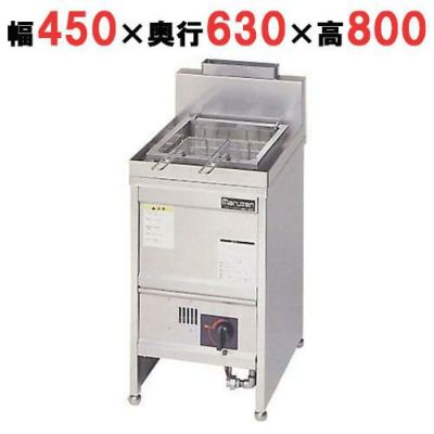 【マルゼン】スパゲティ釜 MGU-046PG 幅450×奥行630×高さ800mm