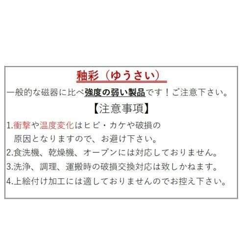 5.0丸深丼釉彩