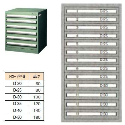 シルバーキャビネット SLC-3457