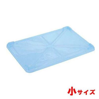 EBM PP半透明カラー番重 蓋 小 ブルー(サンコー製)