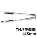 TH 18-0 アイストング バラ模様 全長145