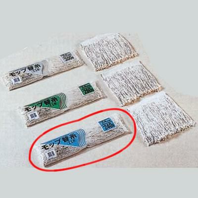 綿モップ糸 T-18 240g CL3661240