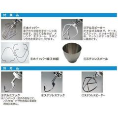 卓上型ミキサー ケンミックス アイコーシェフ KPL9000S用部品 (7 卓上型ミキサー ケンミックス アイコーシェフ KPL9000S用部品 (7