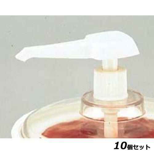 【10セット】カーライル コンジメントポンプ CM1035(02)