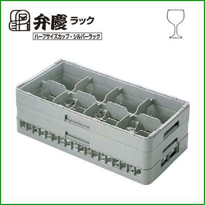 HS-8-185 BK グラスラック ハーフサイズ(ステム用)幅250×奥行500×高さ215