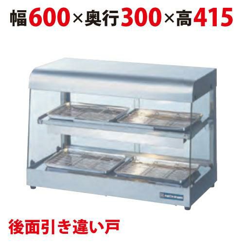 業務用/新品】ホットショーケース 【HSC-550T】【ニチワ電気】幅400 