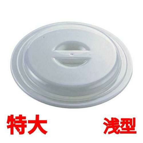 ラップいらず 浅型 特大 【同梱グループA】