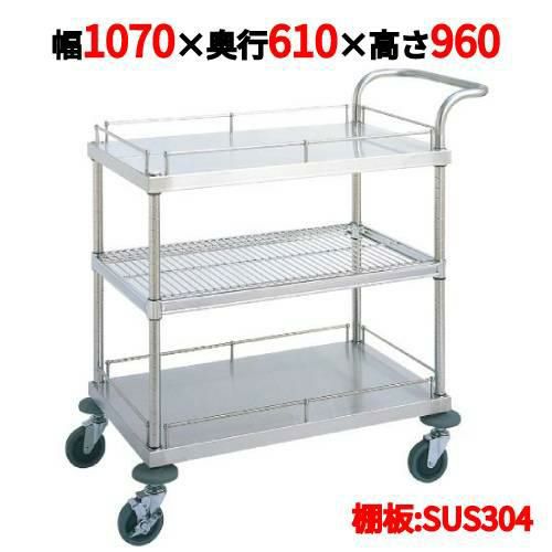 サービスワゴン W11型 W11-S6110S 【送料無料】