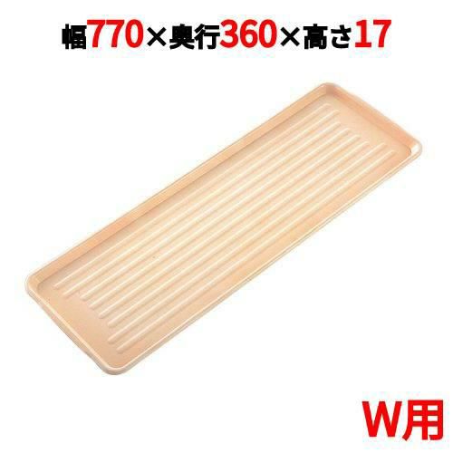 ニューパックカート用 プラトレイ W用 ピンク 770×360