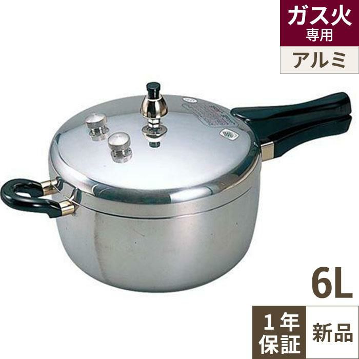 ヘイワ アルミ 片手 圧力鍋 PC-60A