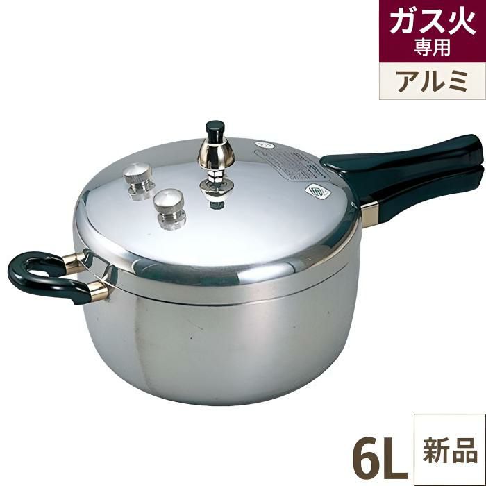 ヘイワ アルミ 片手 圧力鍋 PC-60A
