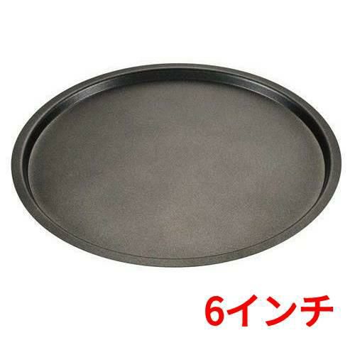EBM アルミ スーパーコート ピザパン 6インチ φ167