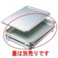 IKD アルマイトタイプ 餃子&生鮮バット 10枚取