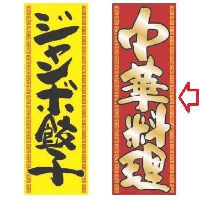 【受注生産品】中華料理