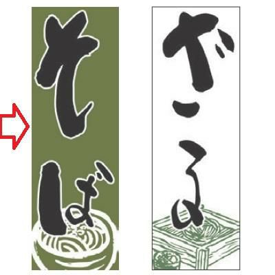 【受注生産品】そば 緑 緑