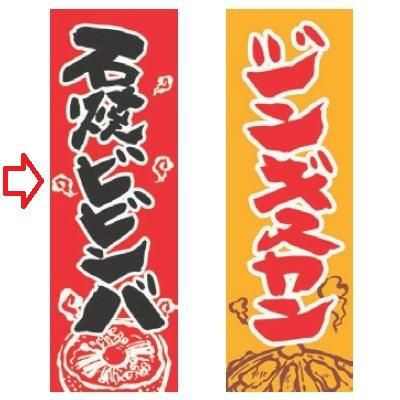 【受注生産品】石焼ビビンバ