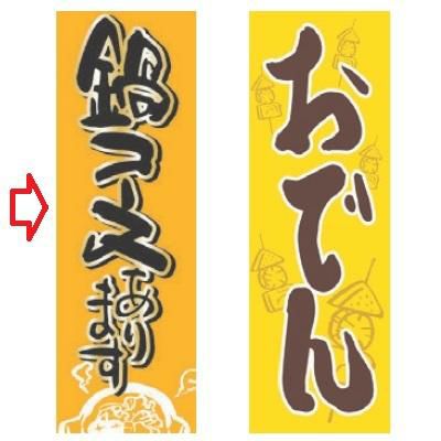 【受注生産品】鍋コースあります