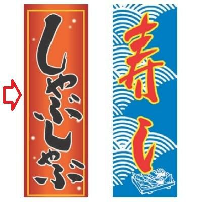 【受注生産品】しゃぶしゃぶ