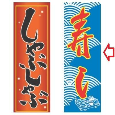 【受注生産品】寿司 青 青