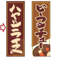 【受注生産品】ハヤシライス