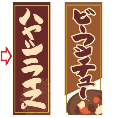 【受注生産品】ハヤシライス