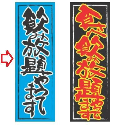 【受注生産品】飲み放題やってます 青 青