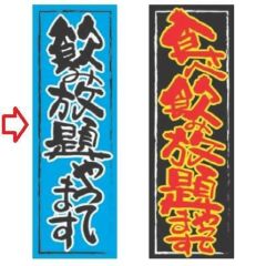 【受注生産品】飲み放題やってます 青 青