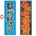 【受注生産品】飲み放題やってます 青 青