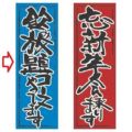【受注生産品】飲み放題コースやってます