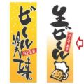 【受注生産品】生ビール