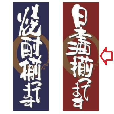 【受注生産品】日本酒揃ってます