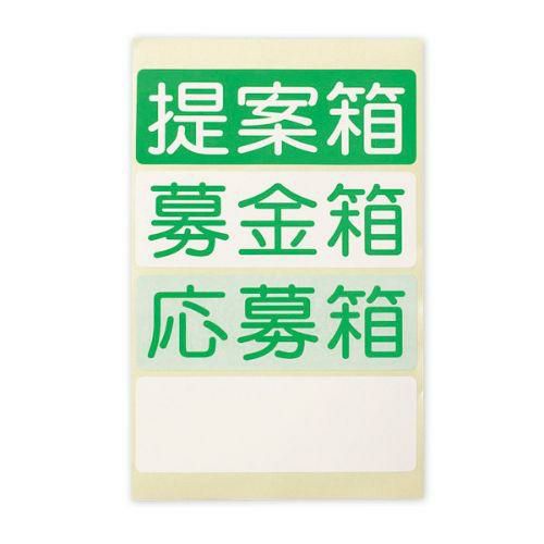 アルファ アクリル募金箱 (透明)鍵付き