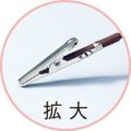 アルファ 桜スプレー3本枝 (クリップタイプ)