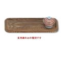 長角皿（大）