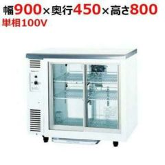 受注生産品】大穂製作所 冷蔵ショーケース OHGU-NAc-1500（旧型式 