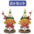 アルファ バリューミニ門松飾りセット (2個1セット)