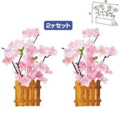 かず 門松 2セット 1 アルファ バリューミニ門松飾りセット (2ヶ1セット)/業務用/新品