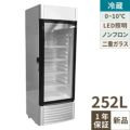 テンポスオリジナル TB 冷蔵ショーケース TBSC-252