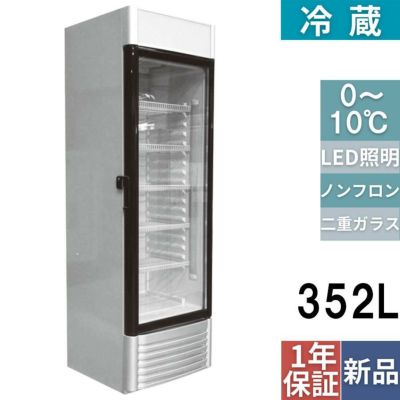 【テンポスオリジナル】※B品（キズあり）※冷蔵ショーケース   TBSC-352 幅615×奥行610×高さ1950(mm) 単相100V【送料無料】