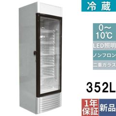 【テンポスオリジナル】※B品（キズあり）※冷蔵ショーケース   TBSC-352 幅615×奥行610×高さ1950(mm) 単相100V【送料無料】