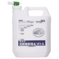 洗剤希釈用4Lボトル