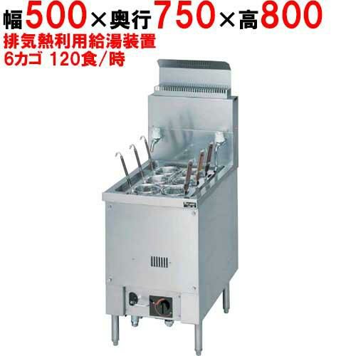 【マルゼン】ハイグレードゆで麺機 MRH-06 幅500×奥行750×高さ800mm